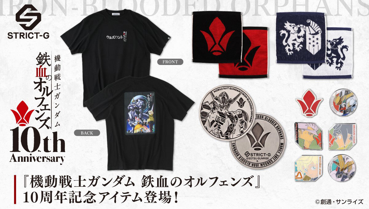 STRICT-G『機動戦士ガンダム 鉄血のオルフェンズ』ジャカードハンカチ