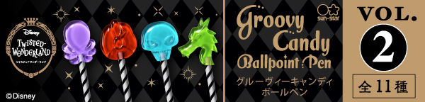 ディズニー ツイステッドワンダーランド／グルーヴィーキャンディ