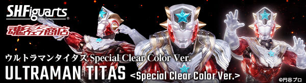 抽選販売】S.H.Figuarts ウルトラマンゼロ Clear Color Ver