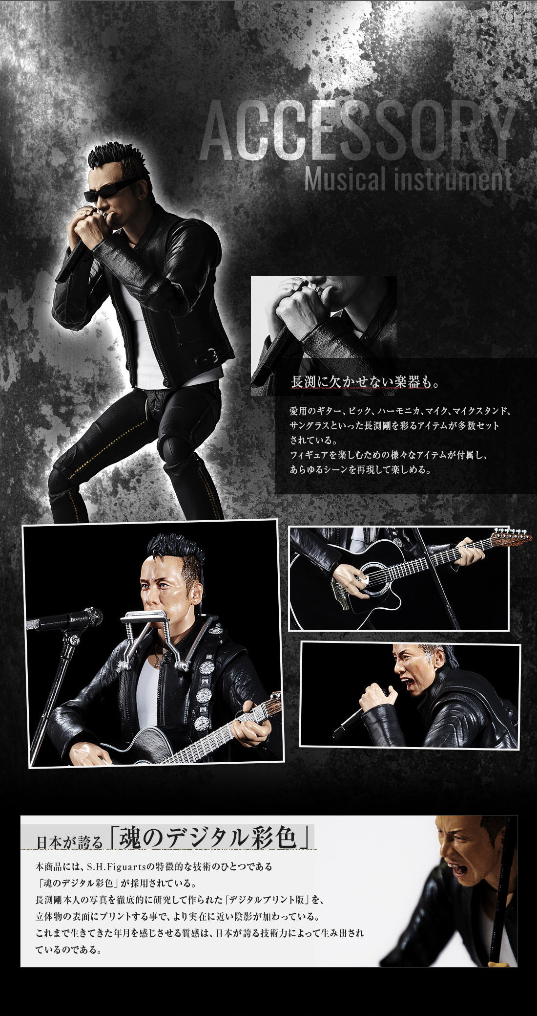 S.H.Figuarts 長渕剛 | フィギュア | アニメグッズ ・おもちゃなら