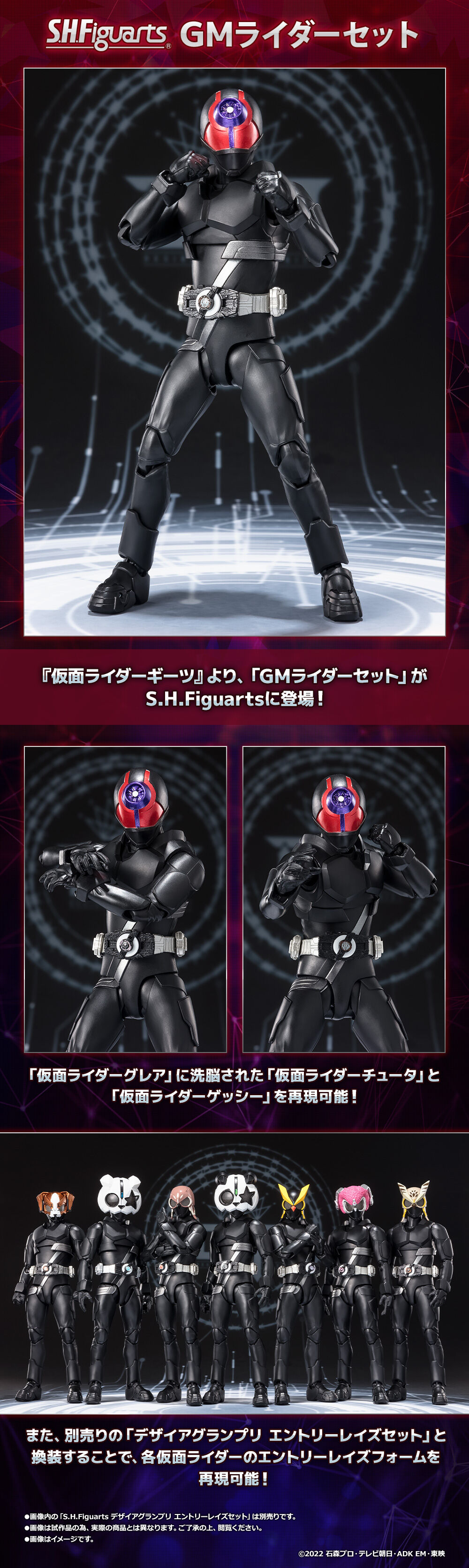 S.H.Figuarts GMライダーセット | 仮面ライダーシリーズ フィギュア