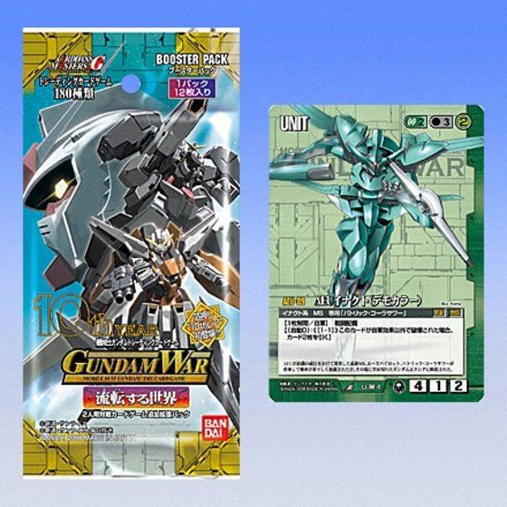 カードダスドットコム 公式サイト | 商品情報 - ガンダムウォー20弾