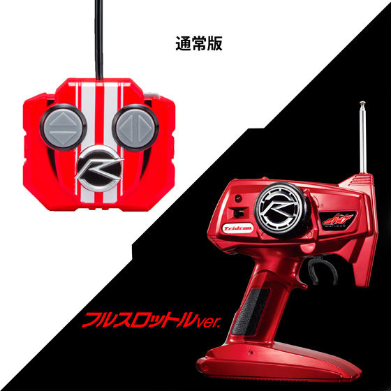 仮面ライダードライブ RCトライドロン タイプスピード フルスロットル