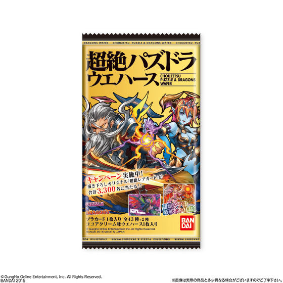超絶パズドラウエハース（20個入り） | 食品・飲料 | アニメグッズ