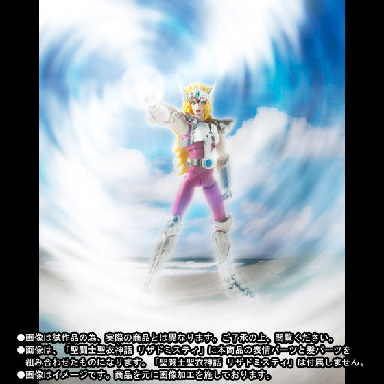 聖闘士聖衣神話APPENDIX リザドミスティ | 聖闘士星矢シリーズ