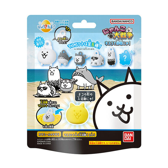 バンダイ 商品・サービスサイト | びっくらたまご にゃんこ大戦争 お