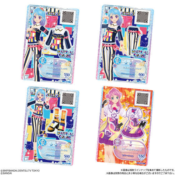 アイカツフレンズ！データカードダスグミ｜グッズ｜データカードダス