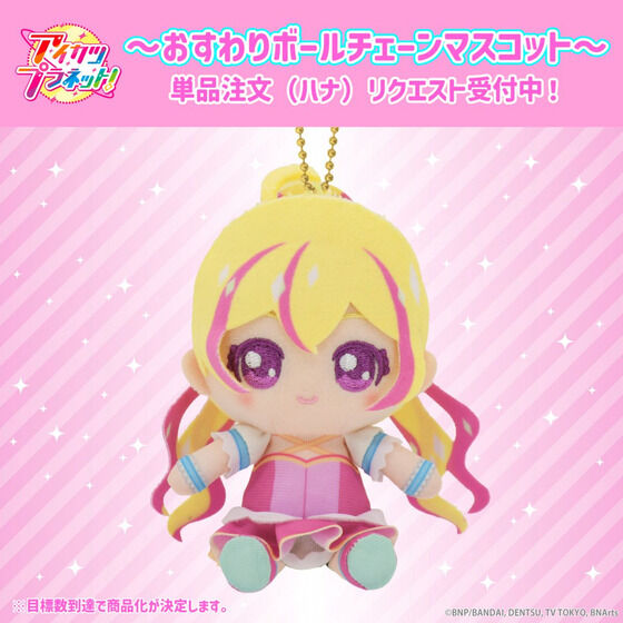 AIKATSU! STYLE for Lady｜バンダイナムコグループ公式通販サイト