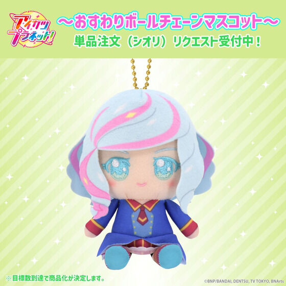 AIKATSU! STYLE for Lady｜バンダイナムコグループ公式通販サイト