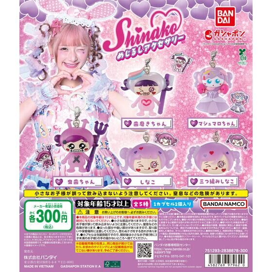 Re：ゼロから始める異世界生活 レム&ラムあそーと4｜ガシャポン