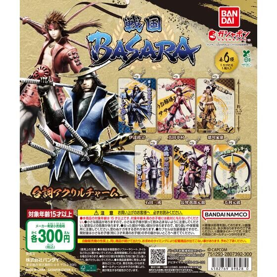 手塚治虫キャラクター すわらせ隊｜ガシャポンオフィシャルサイト