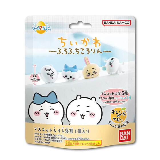 びっくらたまご ちいかわ ふろふちころりん│ライフスタイルバンダイ