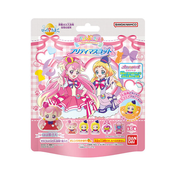 びっくらたまご わんだふるぷりきゅあ！ プリティマスコット│ライフ