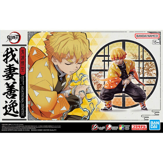 鬼滅模型 我妻善逸│株式会社BANDAI SPIRITS（バンダイスピリッツ）