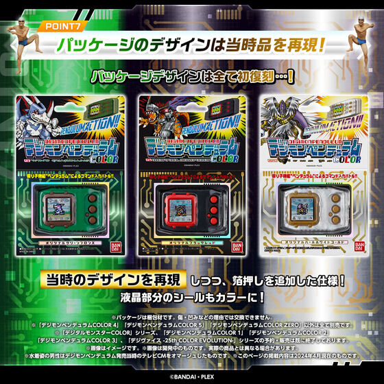 デジモンペンデュラムCOLOR （ 4 WIND GUARDIANS／ 5 METAL EMPIRE