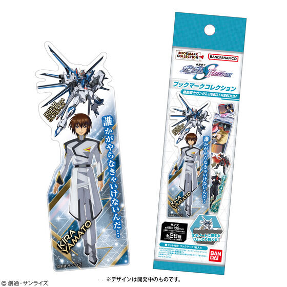 ブックマークコレクション 機動戦士ガンダムSEED FREEDOM│ライフ