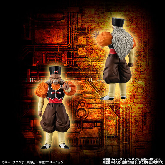 特別抽選販売】HGドラゴンボールZ 人造人間完全セット【2024年10月発送