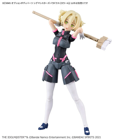 30MS オプションボディパーツ シグマシスターズパラドクス1[カラーA