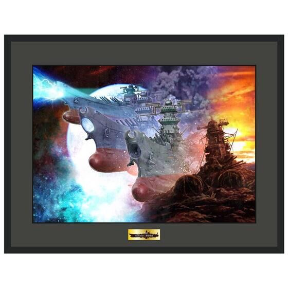 受注生産】宇宙戦艦ヤマト50周年記念複製原画【Illustration:麻宮騎亜