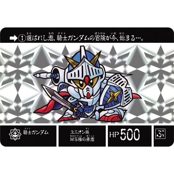 SDガンダム外伝 ラクロアの勇者～復刻編～ | SDガンダムシリーズ