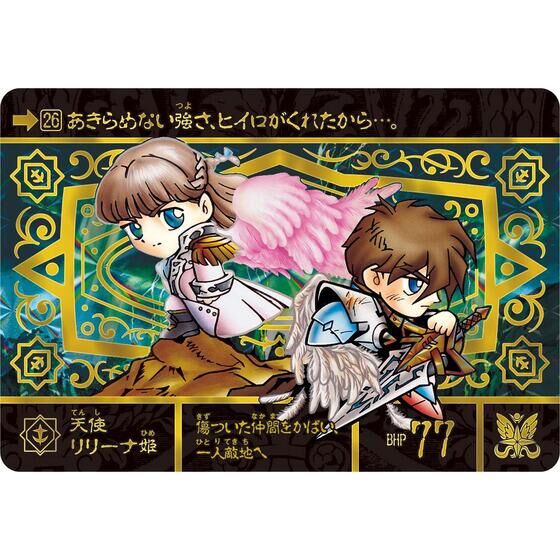 新SDガンダム外伝 鎧闘神戦記 スペリオルドラゴンエディション | SD