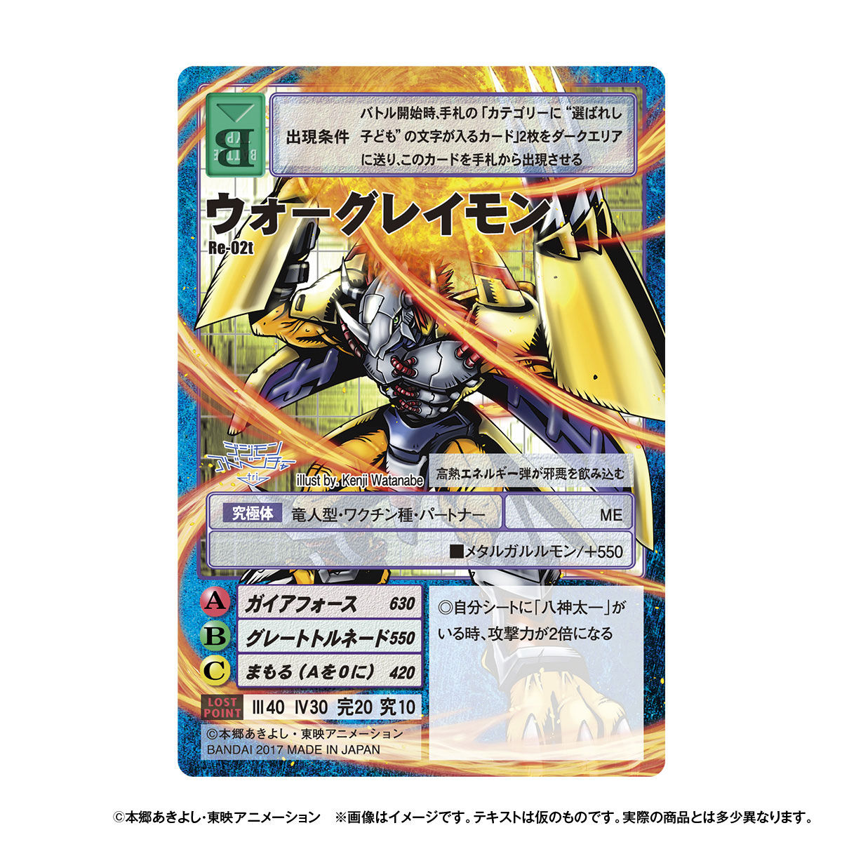 デジタルモンスターカードゲーム デジモンアドベンチャー tri