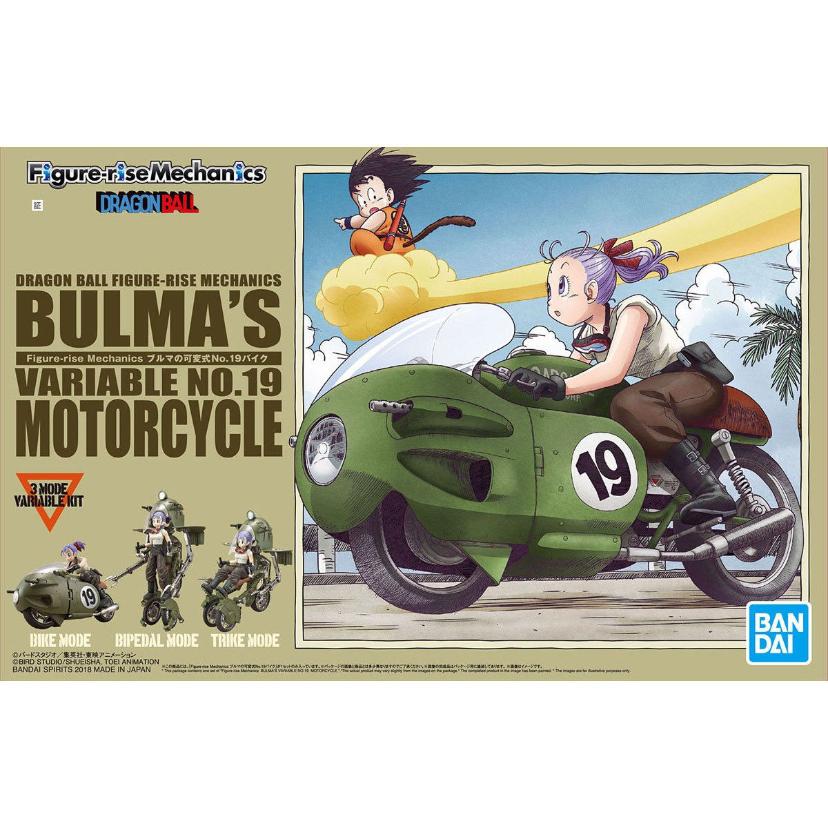 Figure-rise Mechanics ブルマの可変式No.19バイク｜バンダイ ホビーサイト
