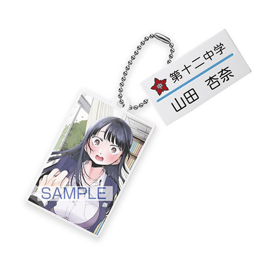 僕の心のヤバイやつ あそーと｜ガシャポンオフィシャルサイト