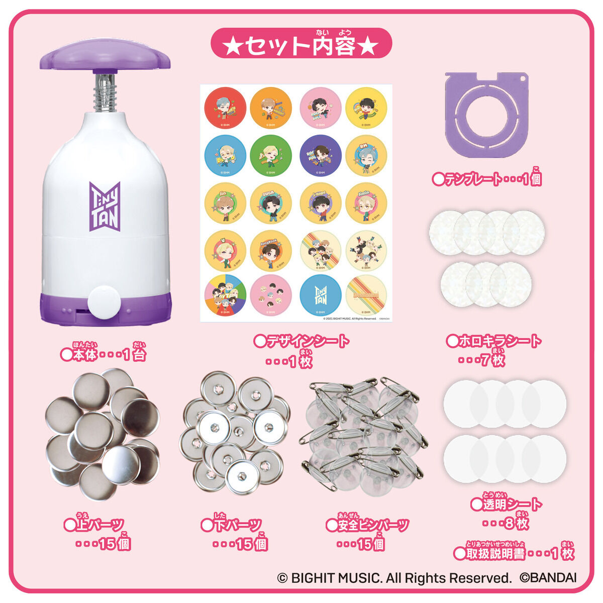 Canバッチgood! TinyTANセット | Canバッチgood! | メイキングトイ総合