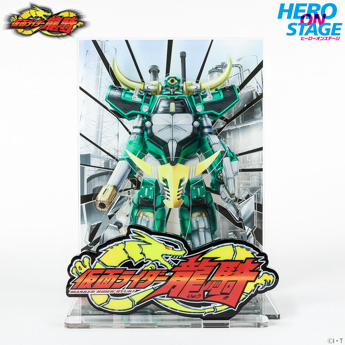 HERO ON STAGE/ヒーローオンステージ 仮面ライダー龍騎 仮面ライダー