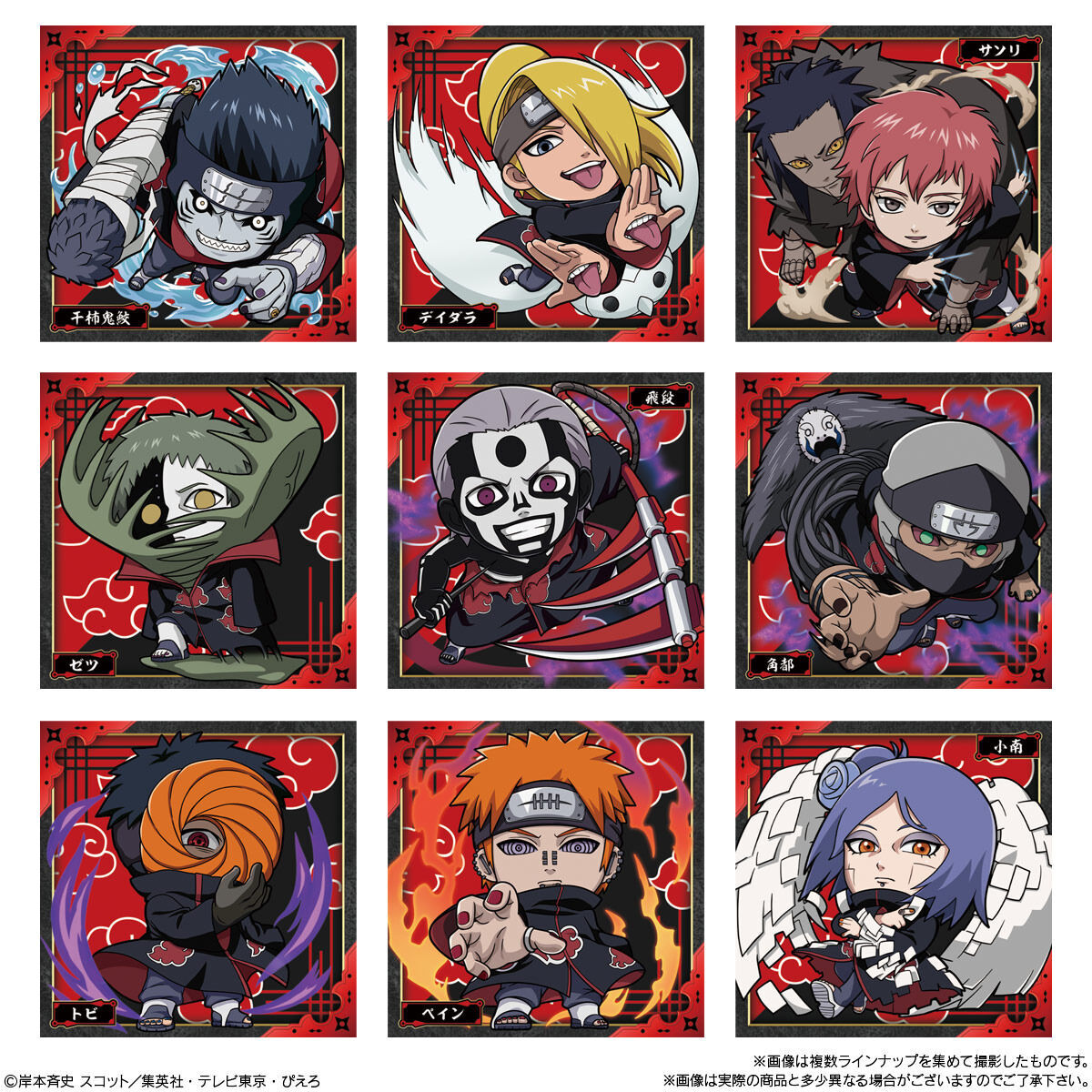 にふぉるめーしょん NARUTO-ナルト- 疾風伝 忍界シールウエハース(20個