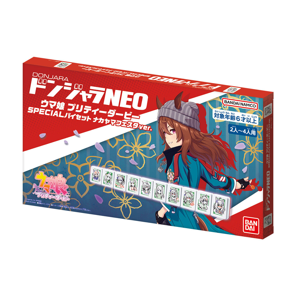 ドンジャラNEO ウマ娘 プリティーダービー SPECIALパイセット ナカヤマ
