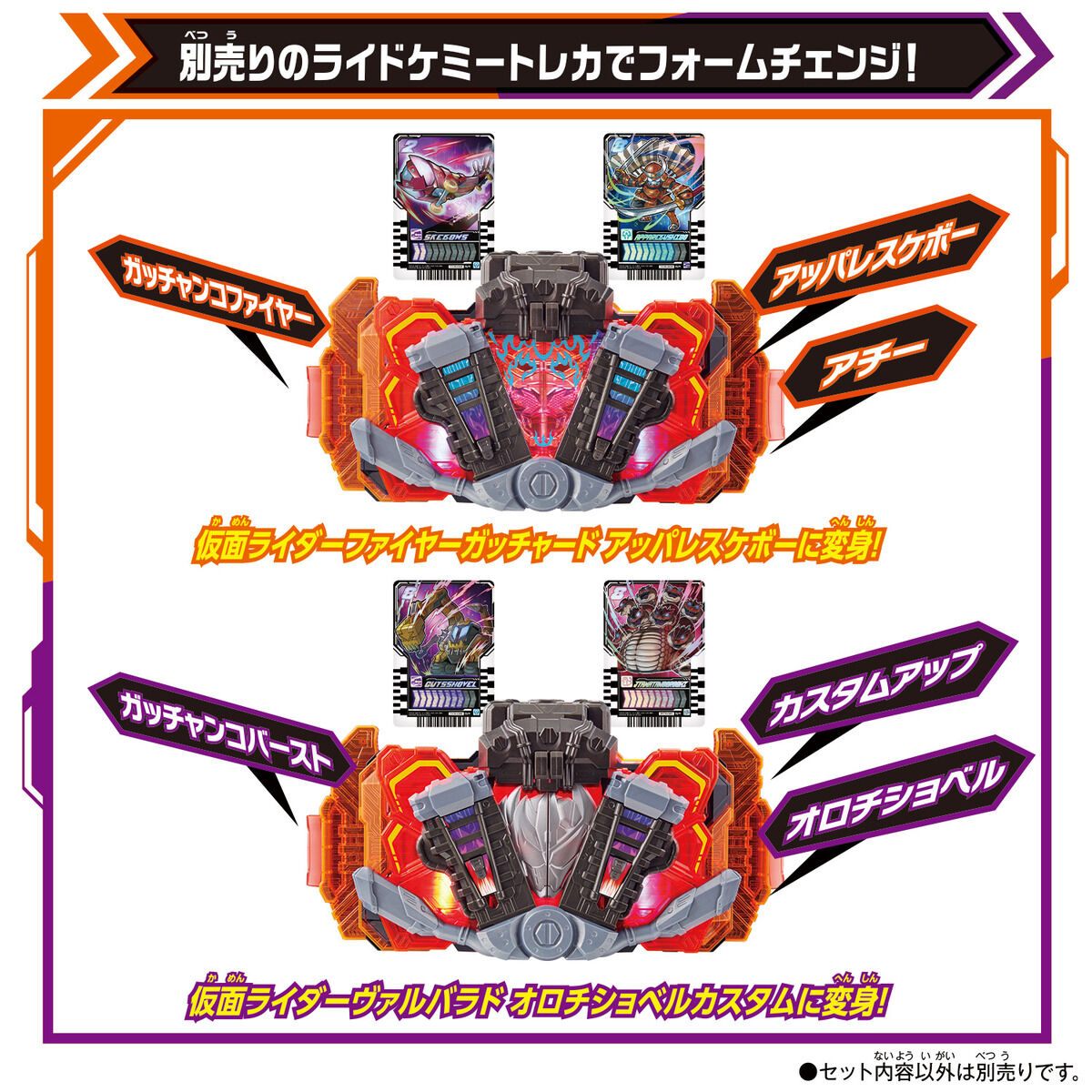 DXガッチャーイグナイター｜仮面ライダーおもちゃウェブ｜バンダイ公式