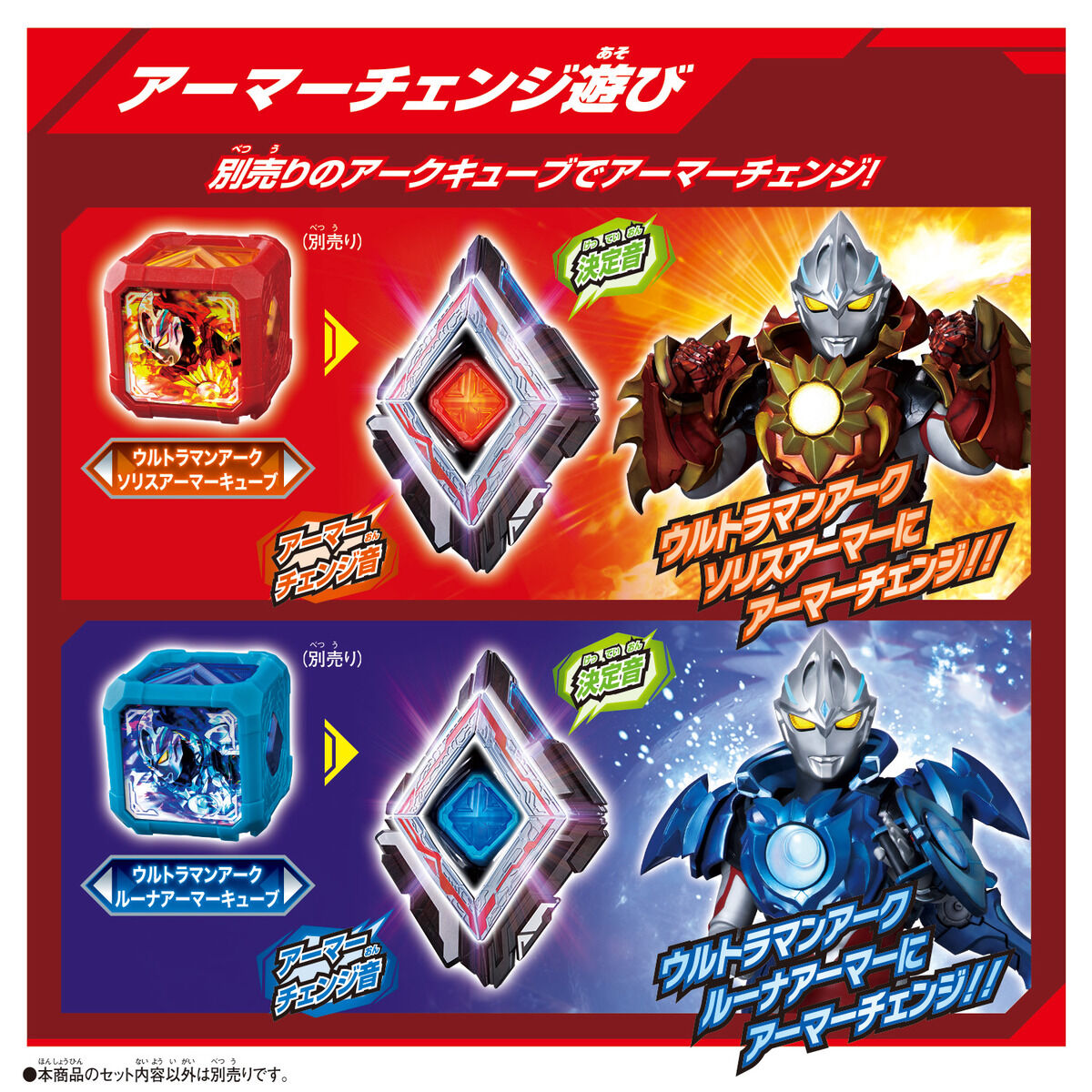 DXアークアライザー｜ウルトラマンおもちゃウェブ｜バンダイ公式サイト