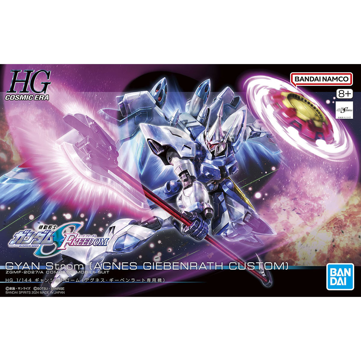 HG 1/144 ギャンシュトローム（アグネス・ギーベンラート専用機
