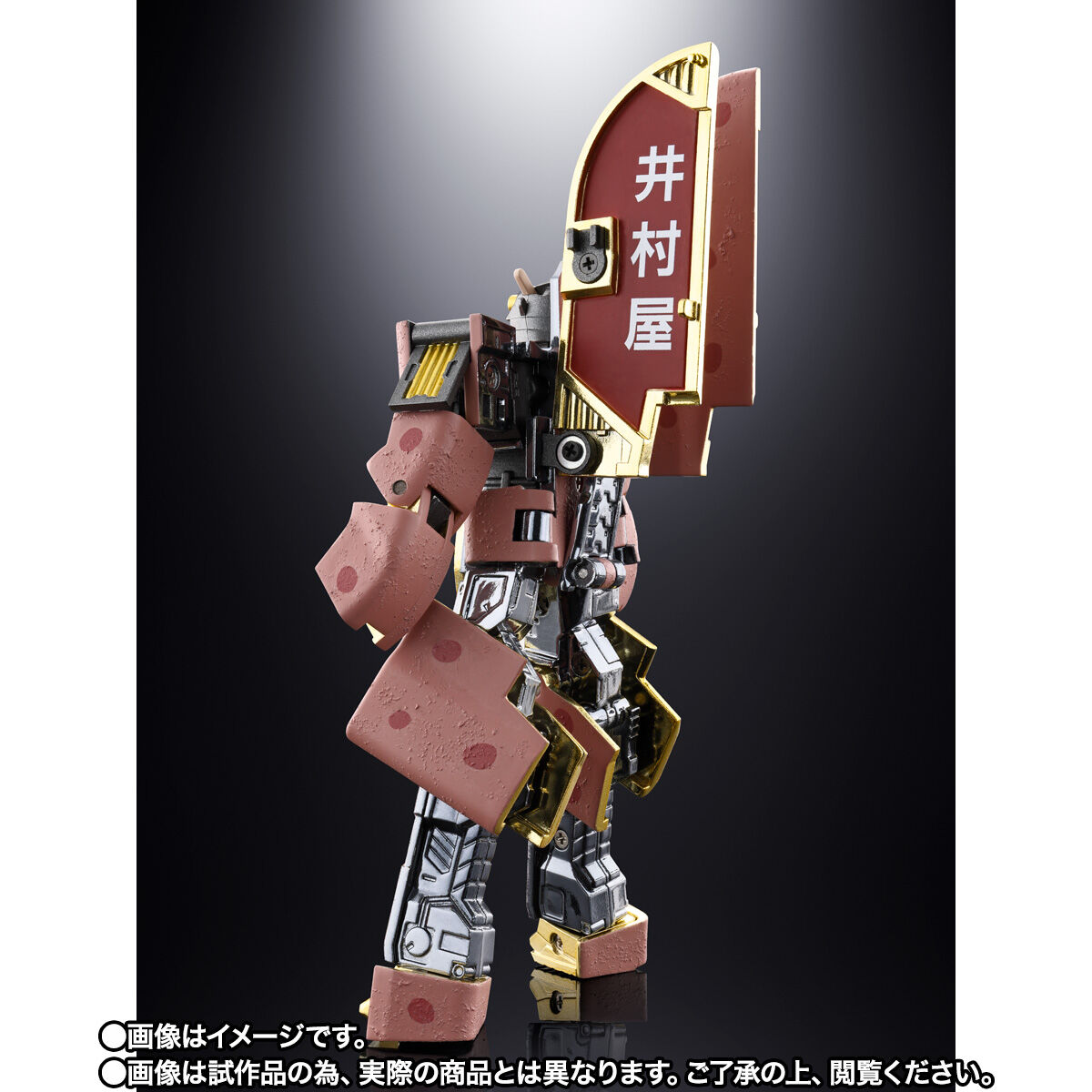 超合金 あずきバーロボ | フィギュア | アニメグッズ ・おもちゃなら