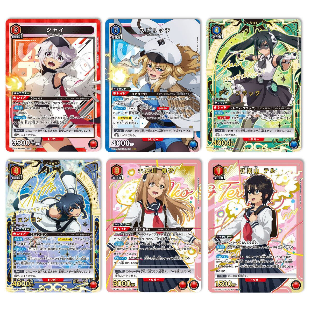 UNION ARENA ブースターパック SHY【UA24BT】 | SHY ゲーム | アニメ