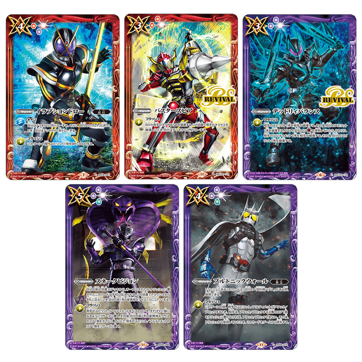 バトルスピリッツ バトラーズグッズセット 仮面ライダー03【PB36