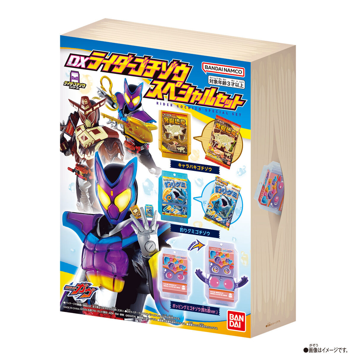 DXライダーゴチゾウスペシャルセット｜仮面ライダーおもちゃウェブ