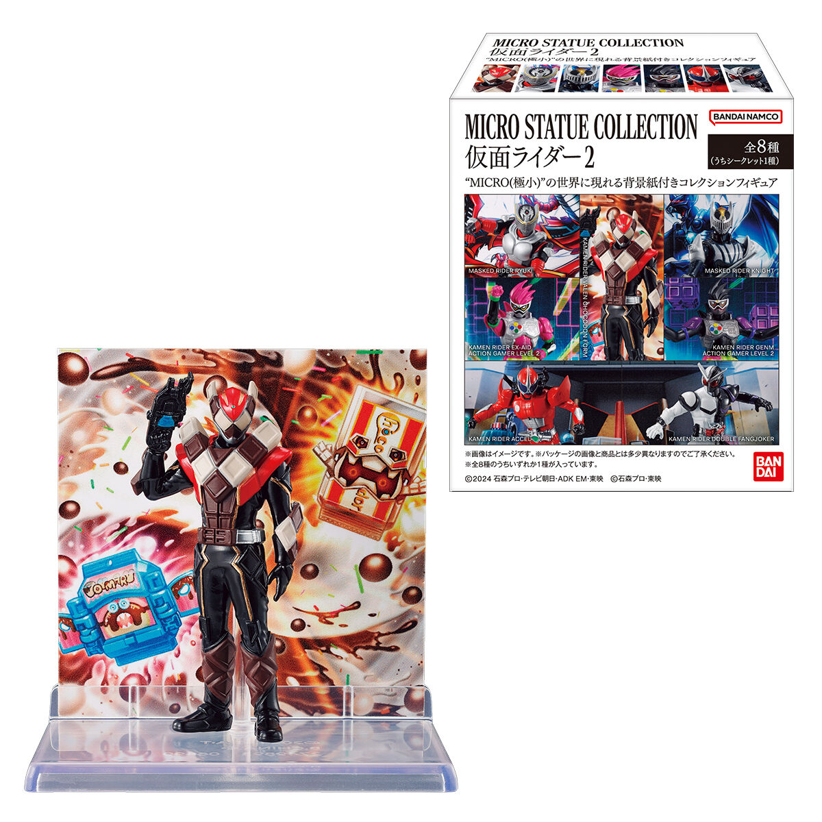 MICRO STATUE COLLECTION 仮面ライダー2(8個入) | 仮面ライダー