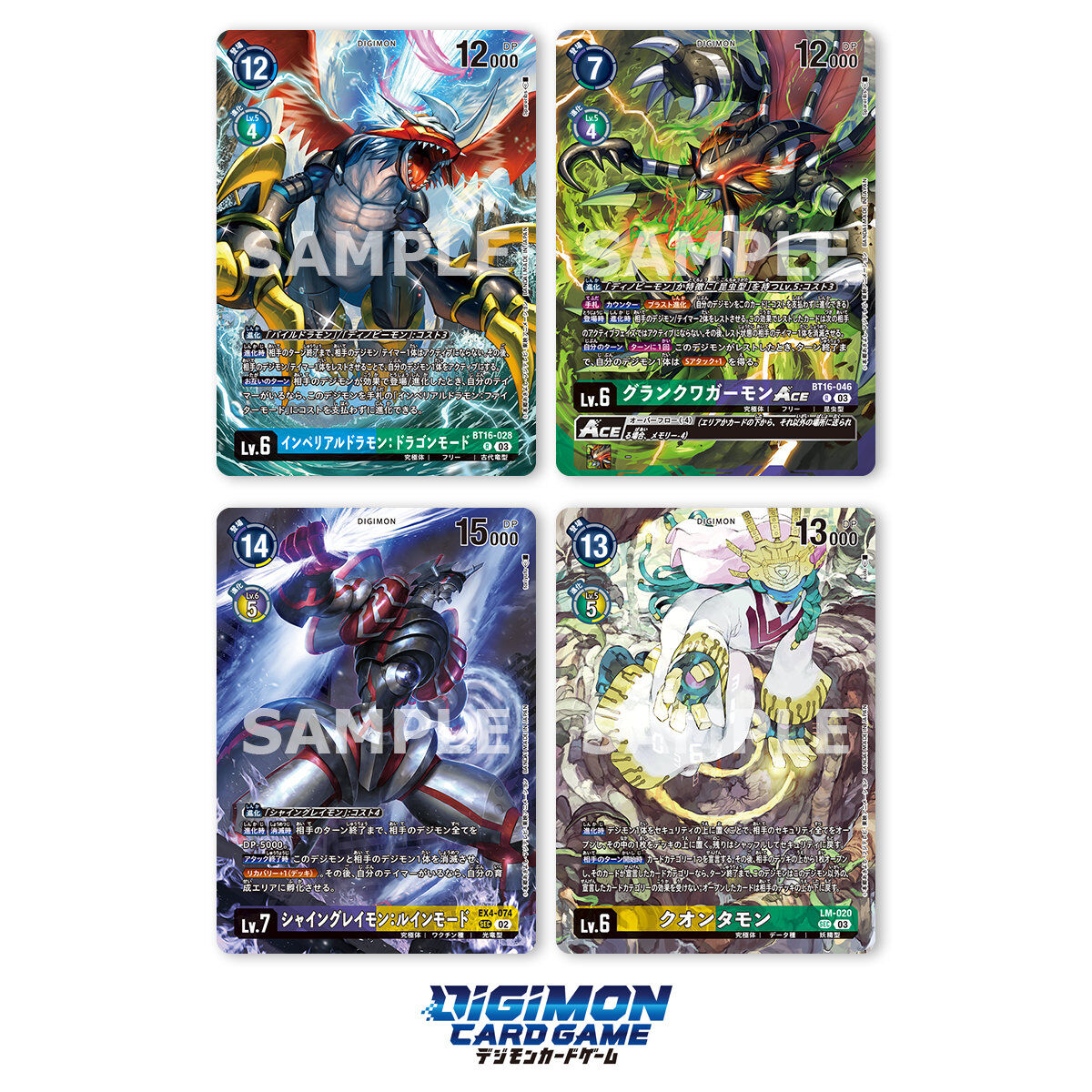 デジモンカードゲーム リミテッドカードパック トリッドヴァイス【LM