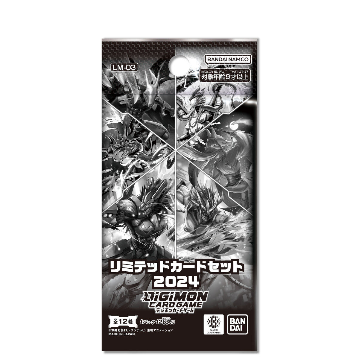 デジモンカードゲーム リミテッドカードセット2024【LM-03】【再販
