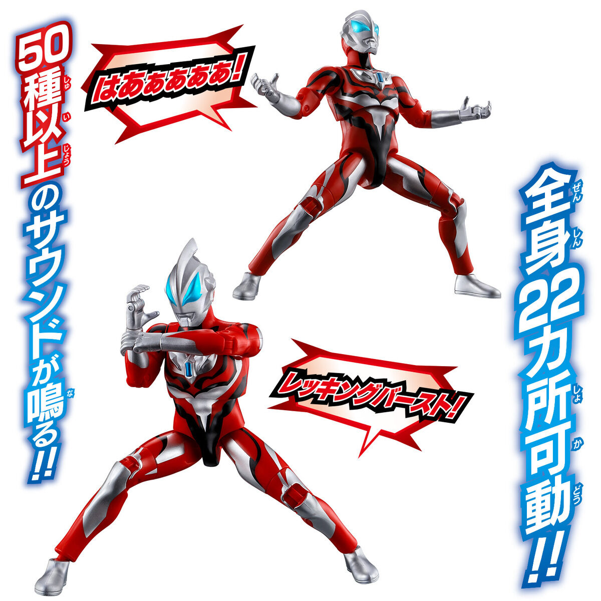 サウンド×アクション 叫ぶ！ウルトラマンジード｜ウルトラマンおもちゃ