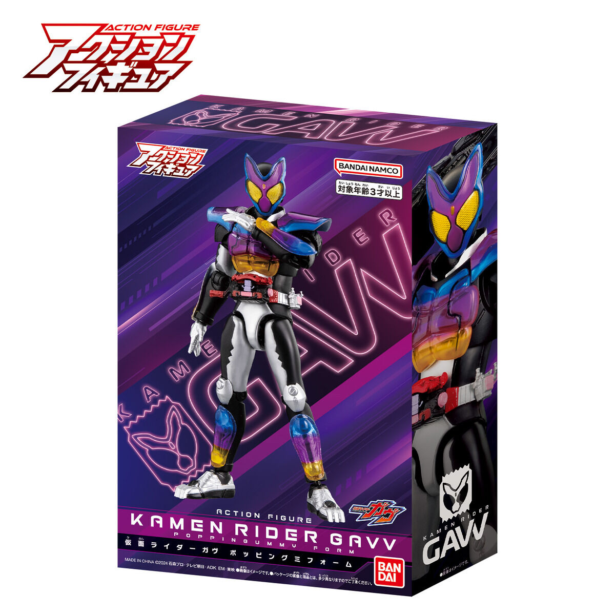 アクションフィギュア 仮面ライダーガヴ ポッピングミフォーム｜仮面