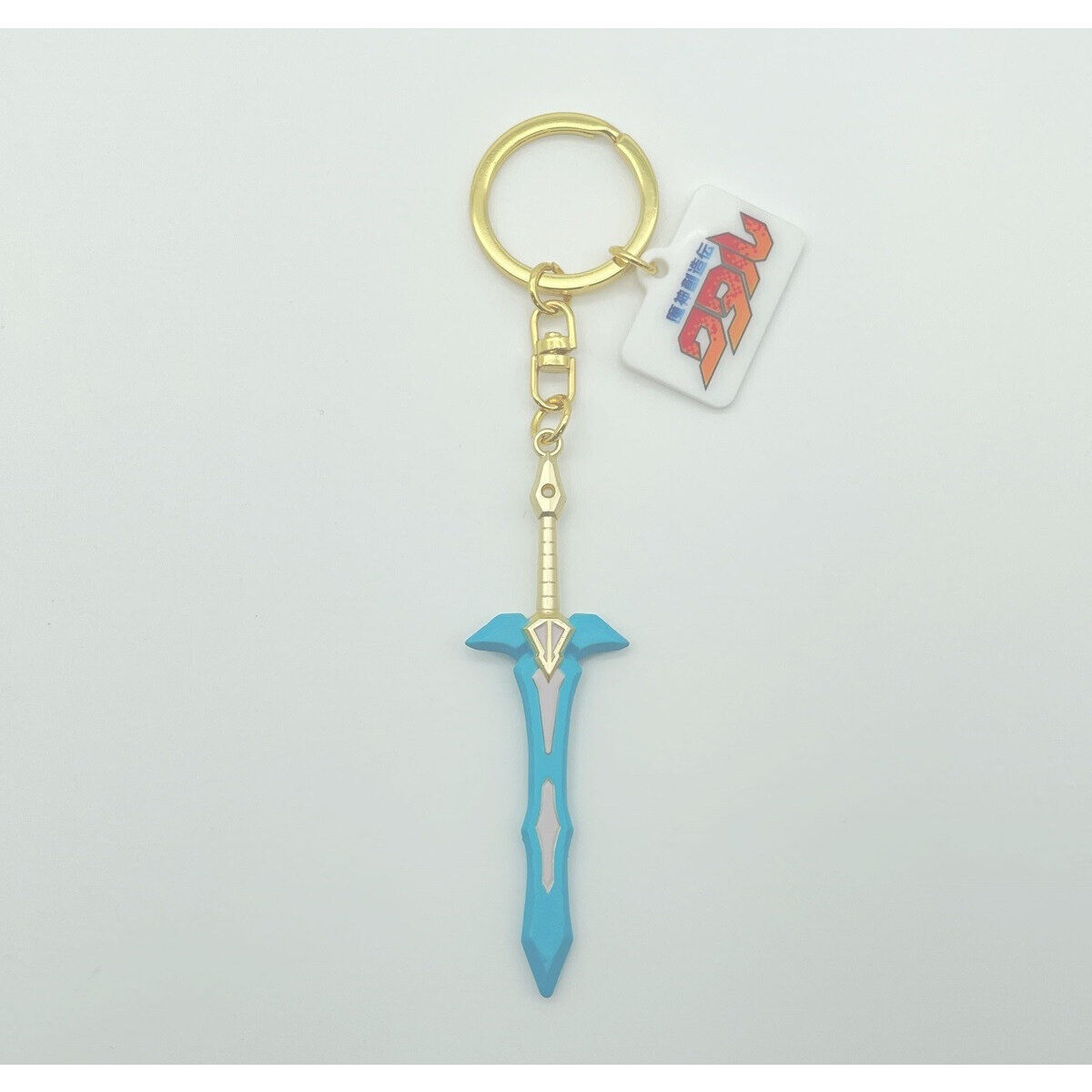 魔神創造伝ワタル メタルキーホルダー 神創龍剣【『魔神英雄伝ワタル