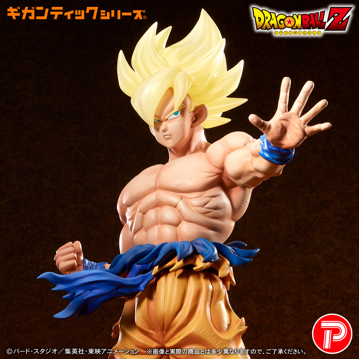2次受注】ドラゴンボールZ ギガンティックシリーズ 超サイヤ人 孫悟空