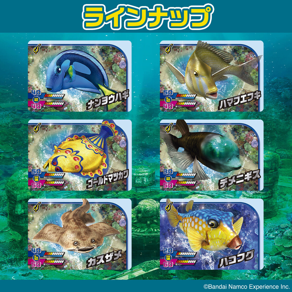 カードダス 釣りスピリッツ ワンダー Vol.2（自販機） | BANDAI TOYS