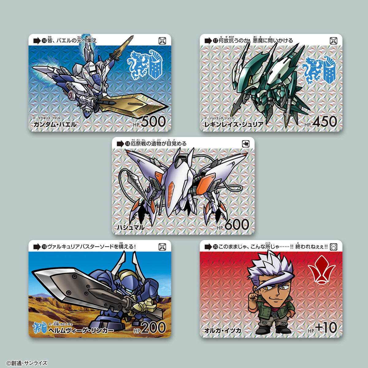 カードダス ガンダム セレクション Vol.5 (自販機) | BANDAI TOYS