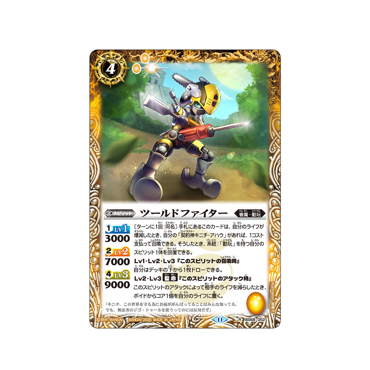 バトルスピリッツ リミテッドパック2025 契約編:真 Vol.2【2026年2月