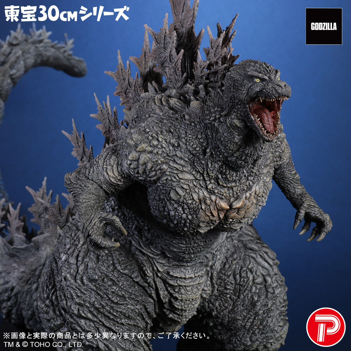 東宝30cmシリーズ ゴジラ (ゴジラ・ザ・ライド グレートクラッシュ